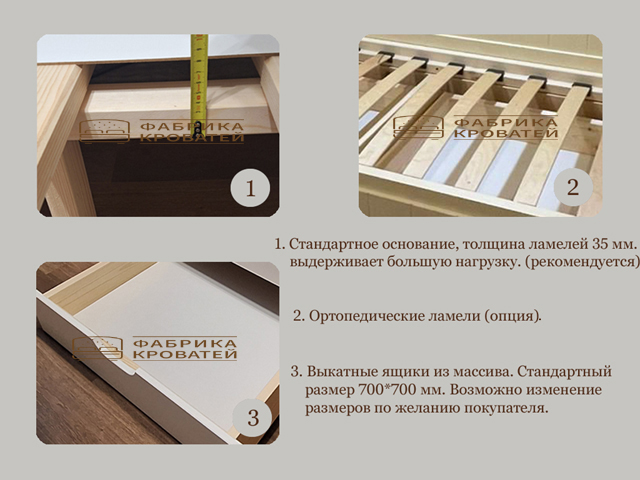 ОСНОВАНИЕ и ЯЩИКИ